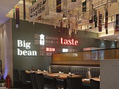 -九转小磨·非遗东北菜(群力店)