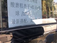 -二斗栗子(黄河道店)