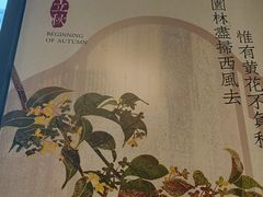-海泰食府·新鲁菜·家宴(总部基地店)