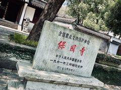 -宁波市保国寺古建筑博物馆