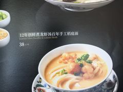 -南海渔村·徐博馆(琶洲店-粤菜养生宴)