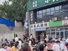 -小民大排档(光谷店)