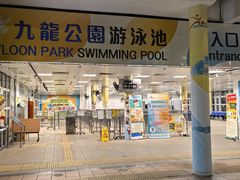 -九龙公园
