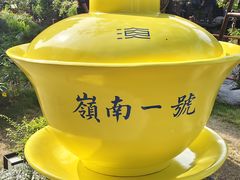 -顺德渔村·岭南一号