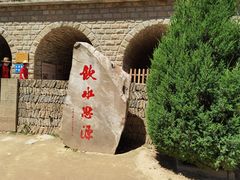 -梁家河村红色旅游区