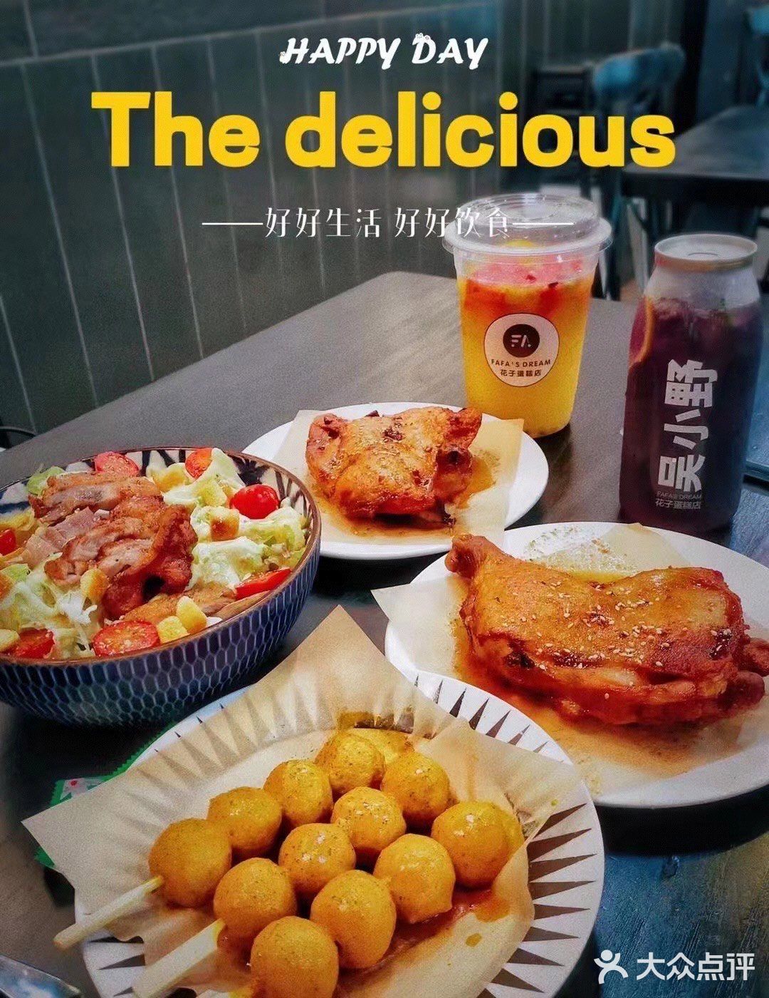 东升最火蛋糕店：花子蛋糕店[色][色]