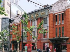 -功德林(南京西路店)