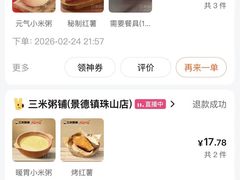 -图味美小黄鱼·景德菜(浙江路店)