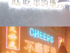 -小吴先生的店·东北烧烤(林科大店)