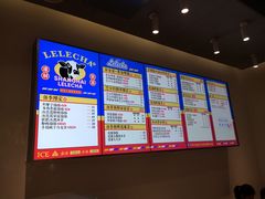 -LELECHA乐乐茶(美罗城店)