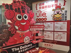 -百姓渔村(南中环店)