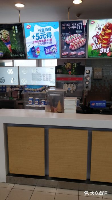 DQ冰淇淋(天津麦购店)图片