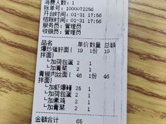 账单-晓午阳常熟炒浇面(红庙店)