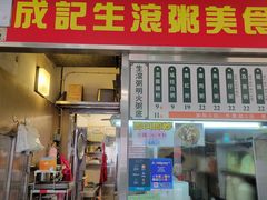 -佑汉小贩大楼熟食中心