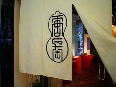 -ナチュラルキッチン麹