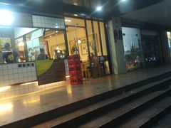 门面-谭师爷龙抄手(白下路店)