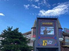 -沈阳方特欢乐世界