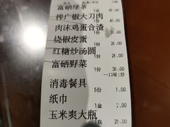 -巴人堂(女儿城店)