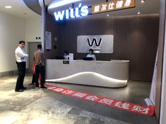-威尔仕健身(杭州万象城店)