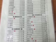 菜单-奶酪魏(牛街总店)