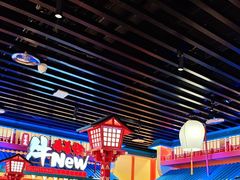 -牛New寿喜烧(金鹰世界店)