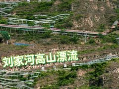 -野三坡刘家河高山漂流
