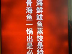 -马记北塘鲅鱼蒸饺海鲜楼(新港店)