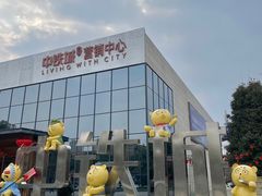 -成都泰迪熊博物馆