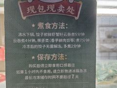 -袁记云饺(新街口店)