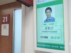 -复旦大学附属华山医院(虹桥院区)