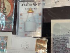 -妙应寺白塔