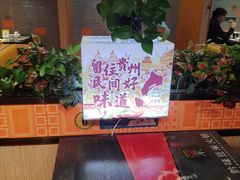 -四季喧黔味豆米火锅(万达广场店)