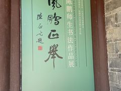 -月湖公园