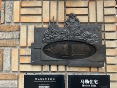 -马勒别墅饭店(静安寺店)