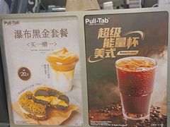 -Pull-Tab拉环咖啡(杭州市上城区来福士中心店)
