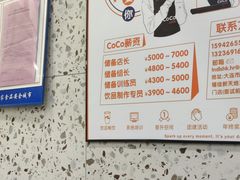 -CoCo都可(西安路民勇店)
