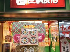 -良枫友信(陈家祠店)