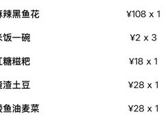 -三猫黑鱼花(南大店)