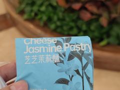 -HappyMiss花满楼·鲜花饼·鲜花茶·伴手礼(上海环球港店)