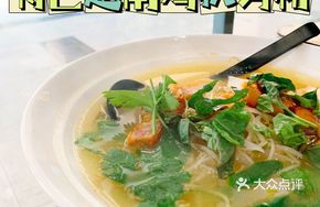Special Vietnamese Chicken Rice Noodles