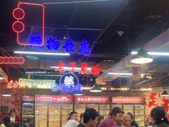 -怒火八零串串火锅(大渡口新天泽店)