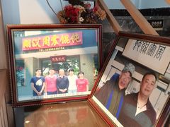 -周震馄饨(雅达阳羡溪山店)