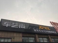 -车艺尚上海龙膜隐形车衣汽车贴膜旗舰店