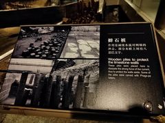 -元代水闸遗址博物馆