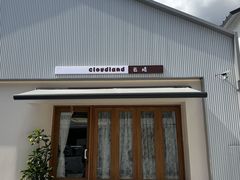 -云境cloudland·口味蛋糕•下午茶(长江路店)