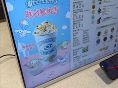 -DQ·蛋糕·冰淇淋(五角场万达店)
