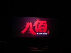 -万达影城(凯旋城广场XLAND店)