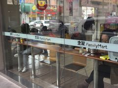 -全家便利店(年家浜路店)