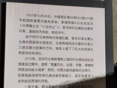 -上海四行仓库抗战纪念馆