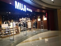 -MUJI无印良品(杭州万象城店)